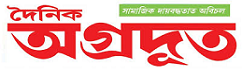 Dainik Agradoot Logo